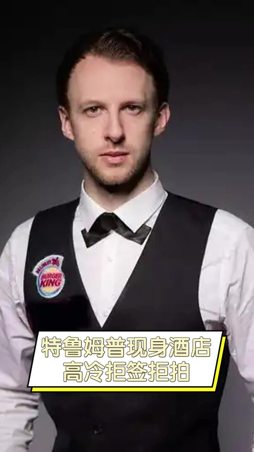 出球朝向被